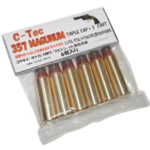 .357MAGNUM TRIPLE CAP +1 CART 空撃ちカート 357マグナム モデルガン...