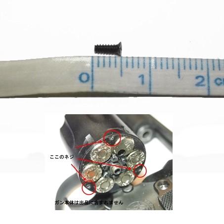 タナカ ペガサス ガスリボルバー用 ラチェット スクリュー 1個単品売り パイソン S&amp;W ...