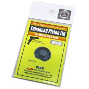 東京マルイ グロック18C対応 Enhanced Piston Lid (GLK-31) GUARD...
