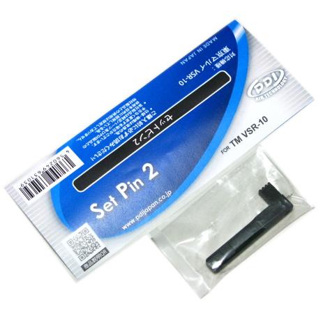 東京マルイ VSR-10用 Set Pin 2 セットピン カーボンスチール製 PDI