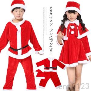 サンタコスプレ 子供のランキングtop100 人気売れ筋ランキング Yahoo ショッピング