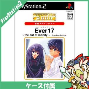 PS2 SuperLite2000恋愛アドベンチャー Ever17 ~the out of infinity~ Premium Edition プレステ2 PlayStation2 ソフト 中古｜entameoukoku