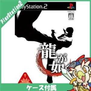 PS2 龍が如く プレステ2 PlayStation2 ソフト 中古｜entameoukoku