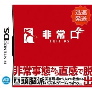 DS 非常口 -EXIT DS- ソフト ケースあり Nintendo 任天堂 ニンテンドー 中古｜entameoukoku