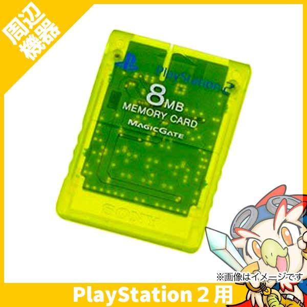 PS2 Playstation 2 専用メモリーカード (8MB) レモン・イエロー 周辺機器 メモ...