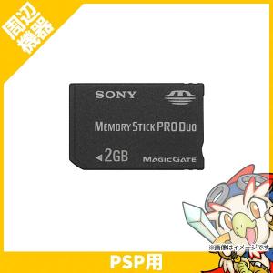 PSP SONY メモリースティックPRO Duo 2GB MSX-M2GS 周辺機器