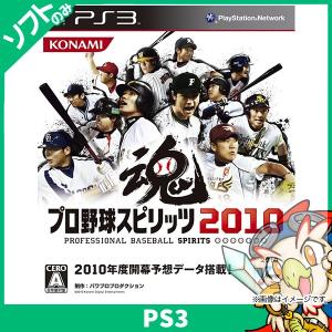 PS3 プロ野球スピリッツ2010 - PS3 中古｜entameoukoku