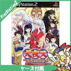 PS2 犬夜叉 ~呪詛の仮面~ プレステ2 PlayStation2 ソフト 中古｜entameoukoku