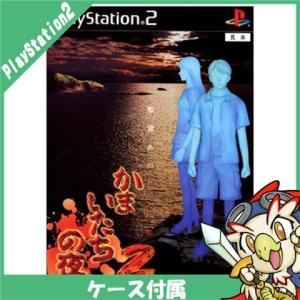 PS2 かまいたちの夜2 監獄島のわらべ唄 プレステ2 PlayStation2 ソフト 中古｜entameoukoku