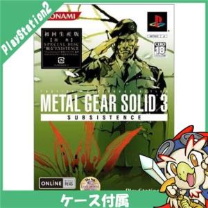 PS2 METAL GEAR SOLID 3 SUBSISTENCE(初回生産版) プレステ2 PlayStation2 ソフト 中古｜entameoukoku