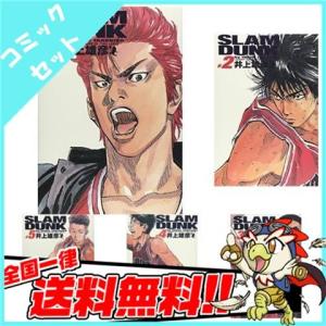 スラムダンク 漫画 無料の商品一覧 通販 Yahoo ショッピング