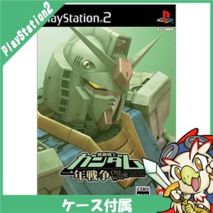 PS2 機動戦士ガンダム 一年戦争 プレステ2 PlayStation2 ソフト 中古｜entameoukoku