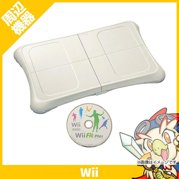 Wiiフィットプラス WiiFitプラス バランスボード ソフト付すぐ遊べるセット 中古