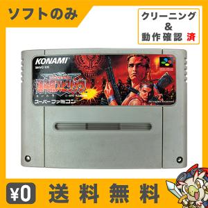 SFC 魂斗羅スピリッツ ソフトのみ 箱取説なし カセット スーパーファミコン ニンテンドー レトロゲーム 中古｜entameoukoku