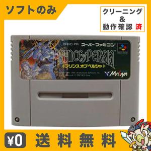 SFC プリンスオブペルシャ ソフトのみ 箱取説なし カセット スーパーファミコン ニンテンドー レトロゲーム 中古｜entameoukoku