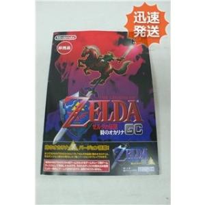 GC ゼルダの伝説 時のオカリナGC 裏バージョン搭載 非売品