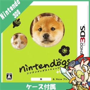 3DS nintendogs + cats 柴 & Newフレンズ ソフト ケースあり Nintendo 任天堂 ニンテンドー 中古｜entameoukoku