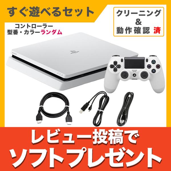 PS4 グレイシャー・ホワイト 500GB (CUH-2100AB02) 本体 すぐ遊べるセット 純...