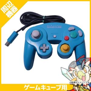 ニンテンドーゲームキューブ コントローラ GC エメラルドブルー 中古｜entameoukoku