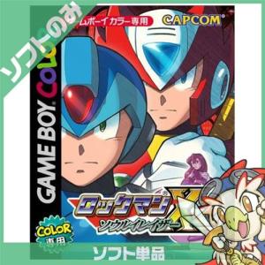 GBC ゲームボーイカラー ロックマンX2 ソウルイレイザー 中古｜entameoukoku