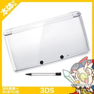 3DS ニンテンドー3DS 本体 タッチペン付 アイスホワイト 中古｜entameoukoku