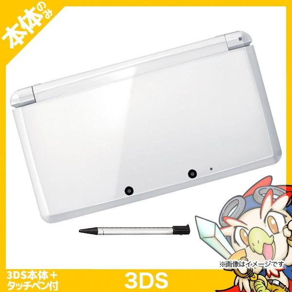 3DS ニンテンドー3DS 本体 タッチペン付 ピュアホワイト 中古