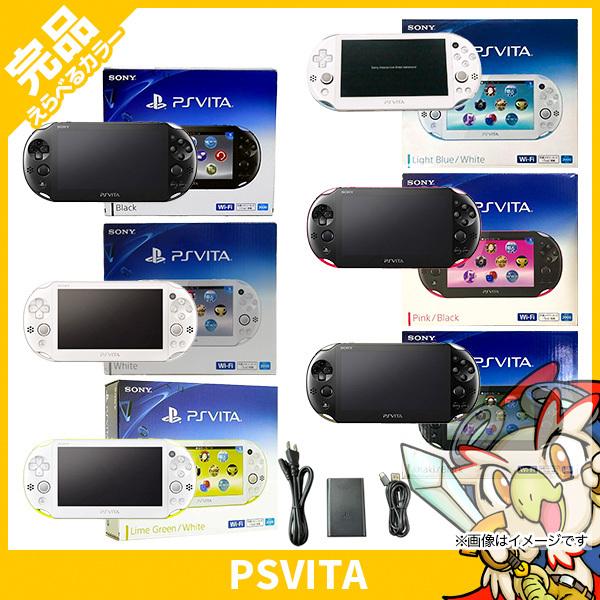 VITA PSVita 2000 本体 付属品完備 完品 選べる6色 中古