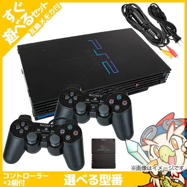 PS2 本体 純正コントローラー2個 すぐ遊べるセット 選べる型番 プレステ2 SCPH 10000...