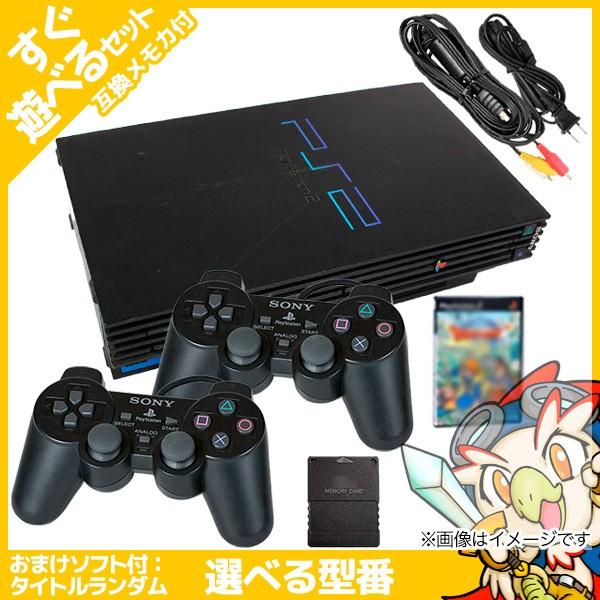 PS2 本体 純正コントローラー2個 おまけ PS2 ソフト 1本付 すぐ遊べるセット プレステ2 ...