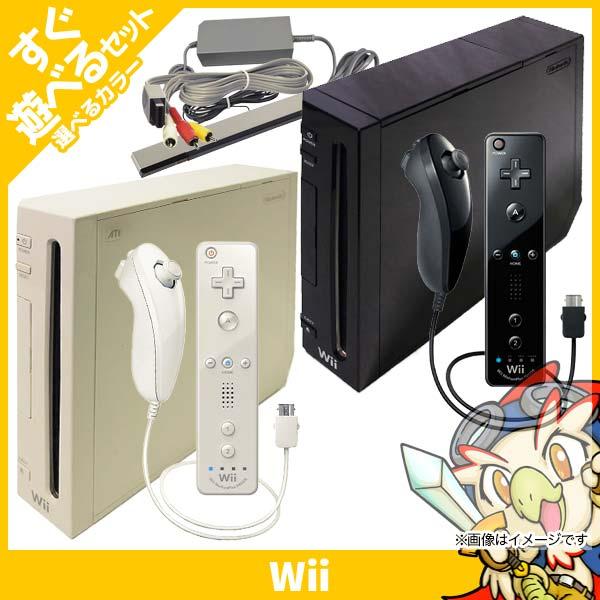 Wii 本体 リモコンプラス すぐ遊べるセット 選べるカラー 中古