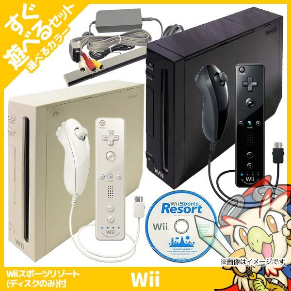 Wii 本体 リモコンプラス すぐ遊べるセット Wii スポーツ リゾート セット 選べるカラー 中...