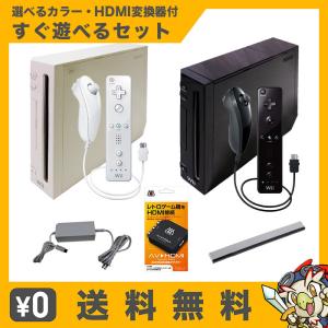 Wii 本体 HDMI セット すぐ遊べるセット PC モニター で Wiiが遊べる 高画質 選べるカラー 中古｜エンタメ王国 Yahoo!ショッピング店