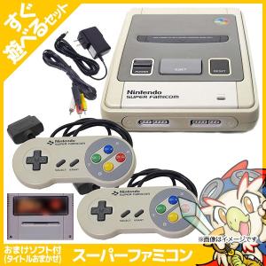 スーパーファミコン SFC スーファミ 本体 すぐに遊べるセット おまけソフト付 コントローラー2個...