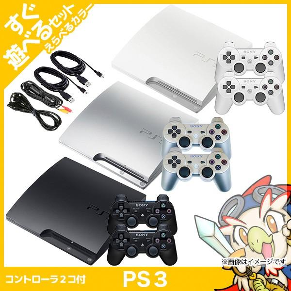 PS3 本体 すぐ遊べるセット CECH-2500A 選べる3色 純正 コントローラー 2個付 プレ...