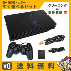 PS2 本体 純正コントローラー1個 すぐ遊べるセット 選べる型番 SCPH-10000〜39000...