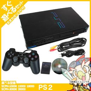 PS2 プレステ2 本体 純正メモリーカード付 おまけソフト付 すぐ遊べるセット 選べる型番 10000〜39000【中古】｜entameoukoku