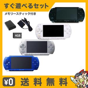 PSP-1000 本体 すぐ遊べるセット メモリースティック4GB付