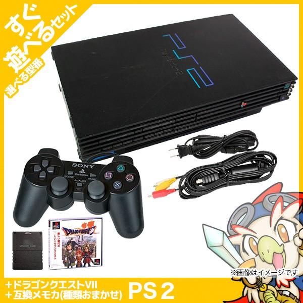 PS2 プレステ2 本体 すぐ遊べるセット ソフト付(PS ドラクエVII7) 純正コントローラー ...