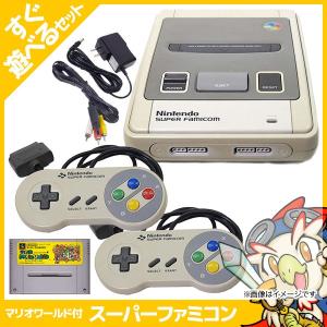 スーパーファミコン 本体 すぐ遊べるセット ソフト付(マリオワールド) コントローラー2点 SFC 中古｜entameoukoku