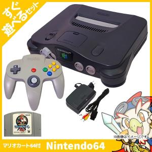 64 本体 すぐ遊べるセット ソフト付(マリオカート64) グレーコントローラー1点 Nintendo64 中古｜entameoukoku