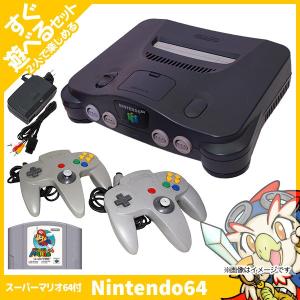 64 本体 すぐ遊べるセット ソフト付(スーパーマリオ64) グレーコントローラー2点 中古｜entameoukoku