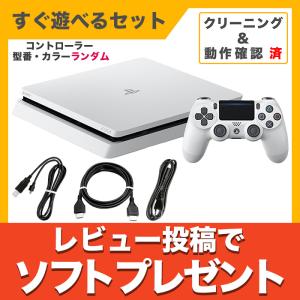 エンタメ王国 Yahoo!ショッピング店 - PS4 すぐ遊べるセット 
