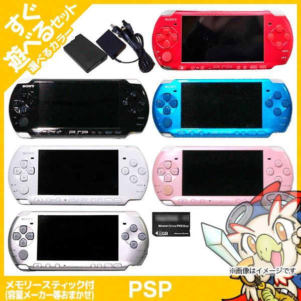 PSP-3000 本体 すぐ遊べるセット メモリースティックDuo付(容量ランダム) 選べる6色 プ...