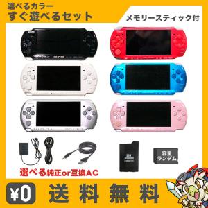 PSP-3000 プレイステーション・ポータブル 本体 すぐ遊べるセット 