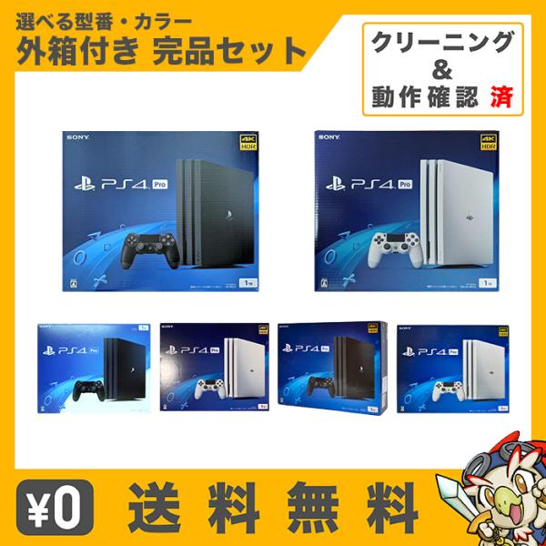 PS4 Pro ジェット・ブラック 1TB CUH-7000BB〜7200BB 本体 選べる型番 カ...