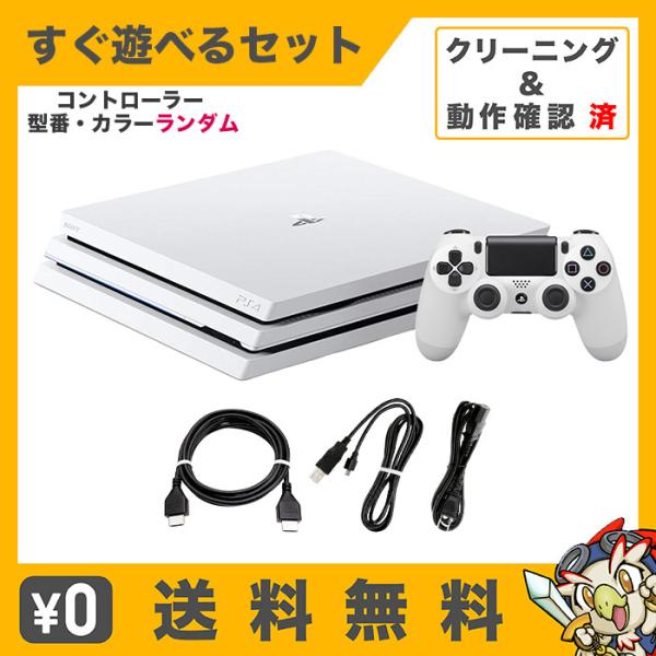 PS4 Pro 本体 すぐ遊べるセット CUH-7000BB02 グレイシャー ホワイト 1TB 純...