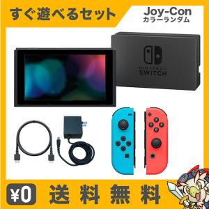 スイッチ 新型 本体 Switch バッテリー持続モデル 任天堂 ジョイコン カラーランダム すぐ遊べるセット 中古