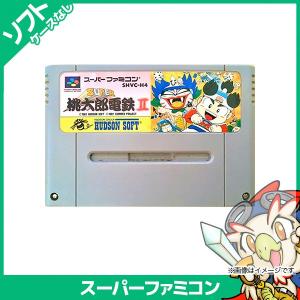 SFC SUPER 桃太郎電鉄2 桃鉄 ソフト スーパーファミコン スーファミ SUPER FAMICOM 中古｜entameoukoku