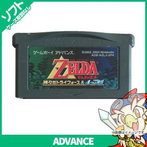 GBA ゼルダの伝説 神々のトライフォース＆4つの剣 ソフト ゲームボーイ アドバンス GAMEBOY ADVANCE 中古｜entameoukoku