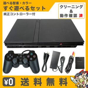 PS2 本体 プレステ2 SCHP-70000 75000 77000 薄型 コントローラー プレイステーション 選べる 型番 カラー セット ブラック シルバー ホワイト  中古｜entameoukoku